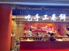 门面-满园烤鸭·春饼(中街大悦城店)