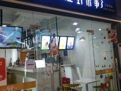 -鹿野茶事(开元盛世店)