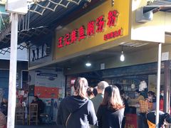 门面-汪记鲜鱼糊汤粉(沈阳路总店)