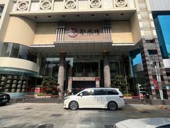 -凤凰楼酒家·粤宴点心(华强北店)