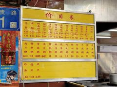 -源记肠粉(华贵路店)