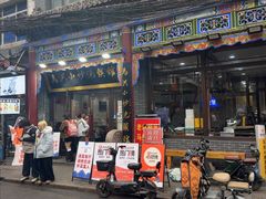 -清真·马洪小炒泡馍馆(钟楼回民街店)