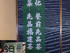 -四道菜·福建菜馆(新街口金鹰店)