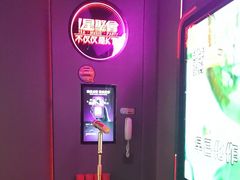 -星聚会KTV(上海东方渔人码头店)