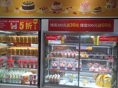 -味多美蛋糕(三元桥店)