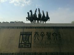 -洛阳周王城天子驾六博物馆