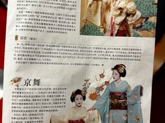 -弥荣会馆日本传统艺能表演