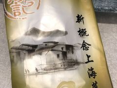 -汤记传菜(秀浦路店)