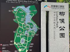 -柳侯公园