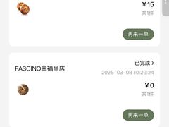 -FASCINO BAKERY(幸福里店)