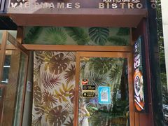 门面-越美小馆·越南料理(曲江店)