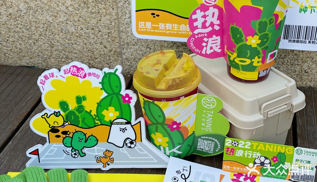 论这届世界杯参与感~喝挞柠🍋冲鸭