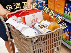 -华润万家(荔湾店)