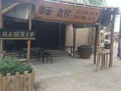 -敦煌古城