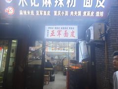 -老师家羊杂碎(延安总店)