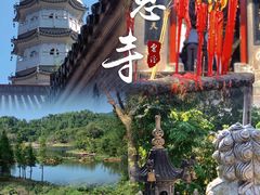 -国恩寺