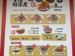 -秦镇史玉林凉皮(翡丽城店)