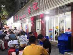 -生记(苏眼井店)