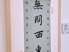 -子曰书院·古筝围棋书法国画小主持(夏都店)