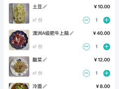 -二刚大块烤肉(东山商业街店)