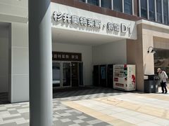 -宁波杉井奥特莱斯广场