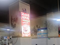 -品品野菜铜火锅(文汇路店)
