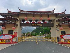 -福建土楼（华安）旅游区•大地土楼群