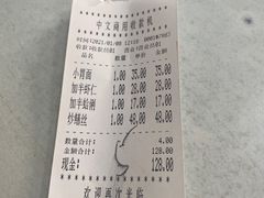 -明呈黄鱼面馆(斜土路店)