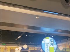 -蔡澜点心·粤菜(西单大悦城店)