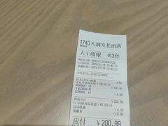 -大润发(花雨店)