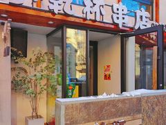-小乾杯串店•16年沈阳烧烤(文安路店)