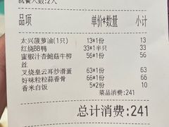 -太兴餐厅(东方广场分店)