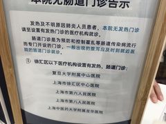 -上海仁爱医院