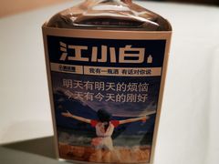 江小白-高佳庄·舟山海鲜(海景旗舰店)