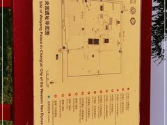 -汉长安城未央宫国家考古遗址公园