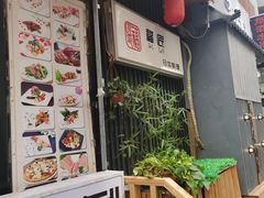 门面-福匠日本料理(人民路店)