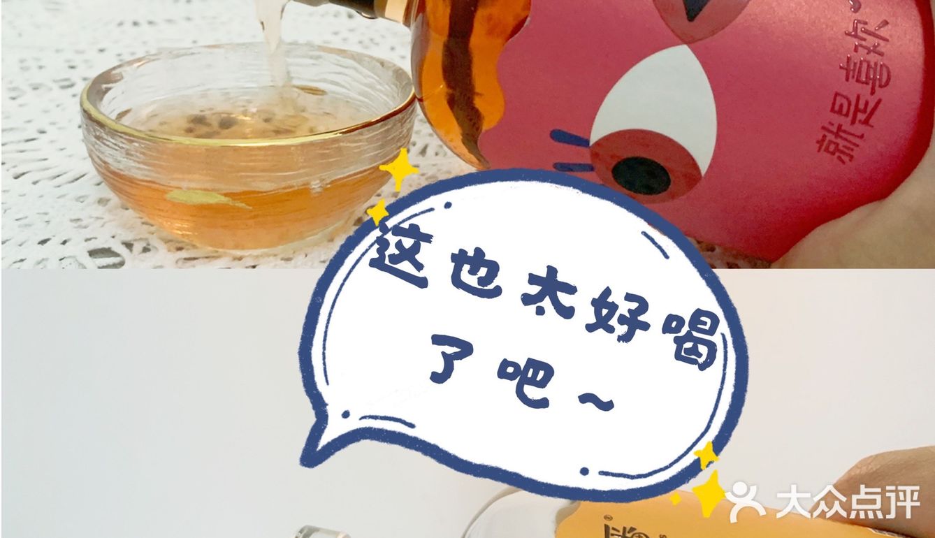 好物分享｜美好的时光怎么可以没有美好的喜番果酒