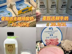 -麦德龙(湖里店)