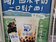 -煲珠公·老红糖珍珠奶茶(江宁欧尚店)