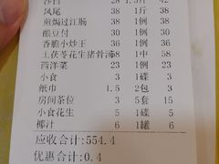 -新享乐海鲜(翠华路店)