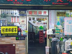 -渔记茶餐厅(渔村店)