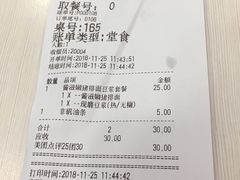 账单-永和大王(茉莉上新·星塘街店)