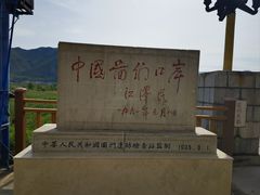 -图们国门景区