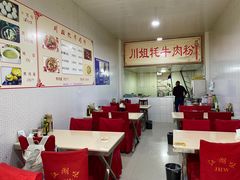 大堂-川姐牦牛肉粉(沟口店)