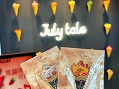 -July tale·可丽饼(德基广场店)