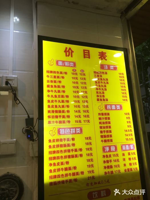 西关刘福记(文德路店)菜单图片