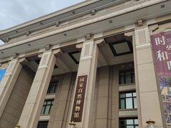 -国家自然博物馆