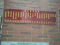 门面-金太粽(上海弄堂第一粽店)