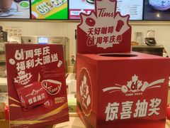 -Tims天好咖啡(华侨城步行街店)