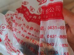 -鼎丰真(四马路店)